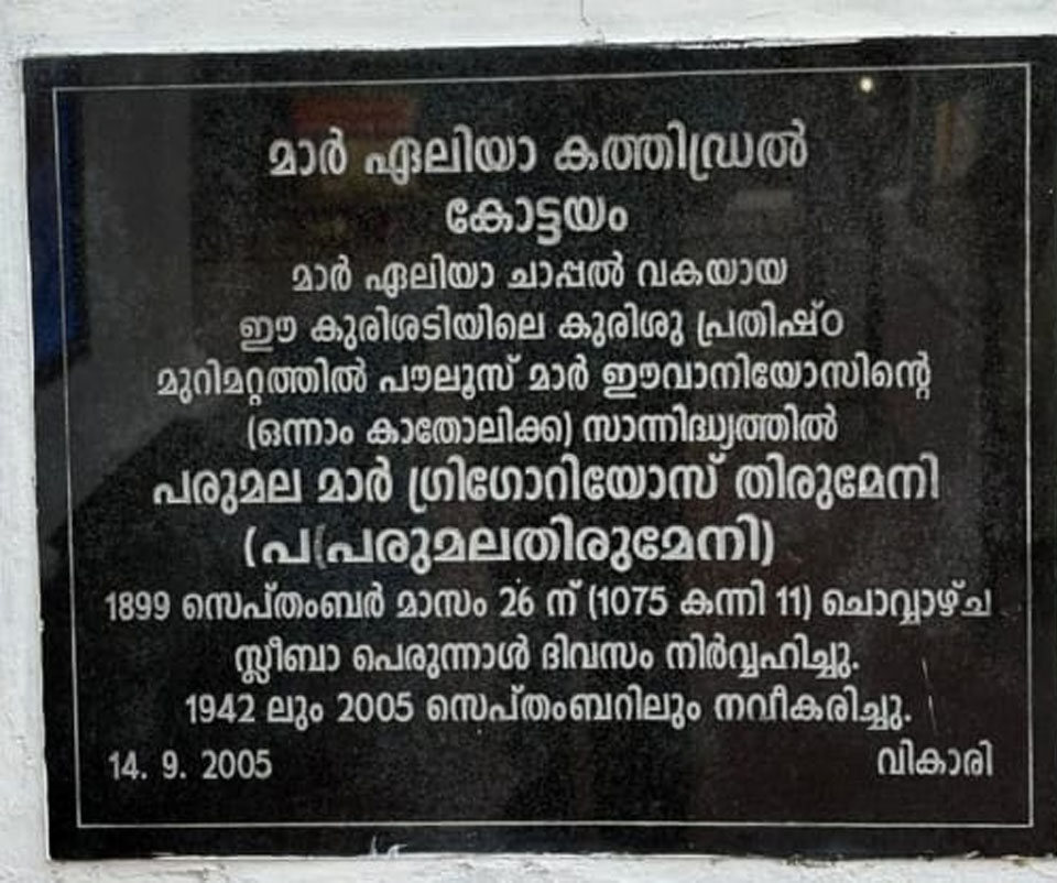 Right view of Shrine